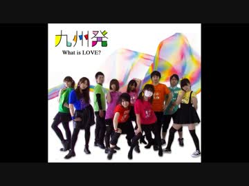【九州発】What is LOVE?を踊ってみた