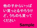 【声優ボイス】結城飛鳥のバレンタインボイス（博多弁）