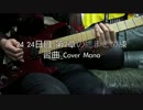 第2章の総まとめ練習曲