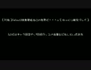 【PC版】Fallout3死者蔓延るこの世界で・・・。3.5【ゆっくり実況プレイ】