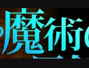 とある魔術の禁書目録OP×WRONG SCALE