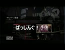 【実況】ぼっちじゃない！二人でL4D2　遊園地編　最終回！