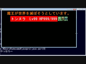 【Java】ゲームプログラミング超入門 Part26【Swing】