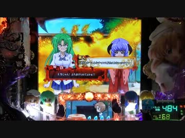 【パチンコ】 CRひぐらしのなく頃に頂 MAX 惨劇10回目