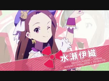 【MAD】絶対服従いおりんガール