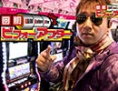 【P-martTV】回胴ビフォーアフター #021