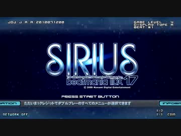 【ライン動画】AC beatmaniaIIDX 17 SIRIUS コイン投入～GAME OVER