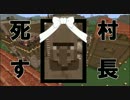 【minecraft】村人と暮らす、1匹のツバメ part6【ゆっくり実況】