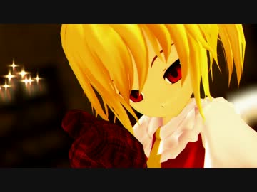【東方MMD】 フランの習い事 -追憶編- 【予告】