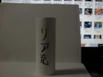 俺のガンプラがリア充と戦う