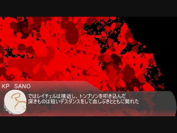 黄色い印のゆっくりクトゥルフTRPG「古の遺産」27話