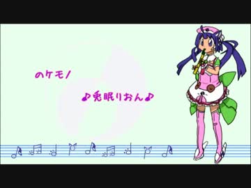 のケモノ Mashel Linclet Feat 兎眠りおん Vocaloid Database