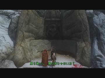 【ゆっくり実況】運び屋がスカイリムをまわるようです8日目【Skyrim】