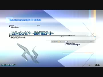 【ライン動画】AC beatmaniaIIDX 17 SIRIUS フェティッシュペイパー(DPA)
