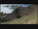[WoT]へっぽこ戦車長とゆくヘナチョコ戦車道　Part.11 [字幕実況]