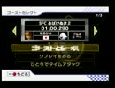マリオカートWii　おばけぬまタイムアタック！