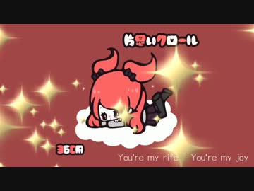 【バレンタイン企画】片思いクロール/36cm【オリジナル】