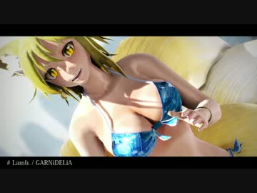 【東方MMD】藍様でLamb.