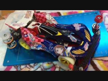 #ミニ四駆なう！ Part05