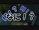 【実況】　天界をかけるマインクラフト Season2 Part2