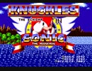 【TAS】ナックルズ in ソニック・ザ・ヘッジホッグ 13:05.29【MD】