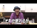 ういちの我流伝 第307話