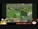 ゆっくりフロントミッション1ST　part1【ゆっくり実況】