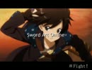 【SAO】Fight！30分ループ