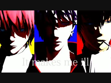 【MMD銀魂】It makes me ill