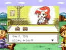牧場物語ＧＢ　のんびり実況　その２０