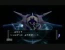 【ポケモンＸＤ】金属音サンダー巡礼作法part5