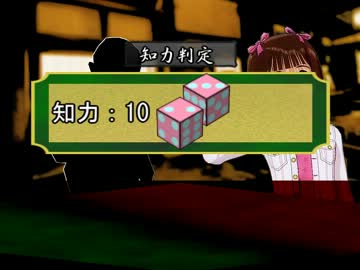 天海春香記す、妖怪郷探訪譚～奇書の導き～第三話【ゲームブック】