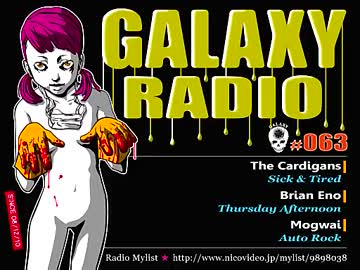 ギャラクシーRadio063