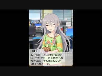 星輝子 甘いひとときﾄｷﾒｷﾊﾞﾚﾝﾀｲﾝ 思い出ｴﾋﾟｿ ﾎﾞｲｽ付