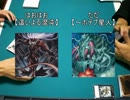 【遊戯王】 絆のデュエル その８０ 【混沌 ｖｓ 宇宙生命体】