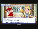 【プレイ動画】闘神都市(2/5)