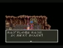 【実況】ドラクエ初心者がドラクエ6を初プレイ。part33
