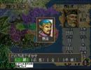 PS版　三国志Ⅱ　劉度の冒険　第一話　来るもの居らず、去る者は追う
