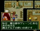 LUNAR　EB　メガＣＤ　Part8