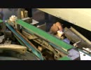 【雀豪ｍｋ３オーバーホール（３）】大小ベルトコンベア