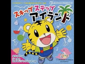 【歌ってみた】スキップ ステップ アイランド【やっちゃん】