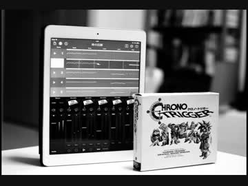 【KORG Gadget for iPad】 クロノトリガー　時の回廊(耳コピ)