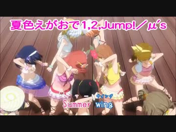 【歌ってみた】夏色えがおで1,2,Jump！【やっちゃん】