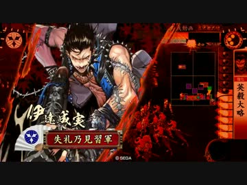 失礼な伊達使いがいた！3