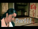 ☁ 漢字が苦手な男が 『晦-つきこもり』 を実況プレイ part11