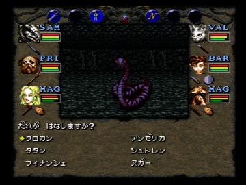 出された物は全部食べる ウィザードリィ6実況 Part13