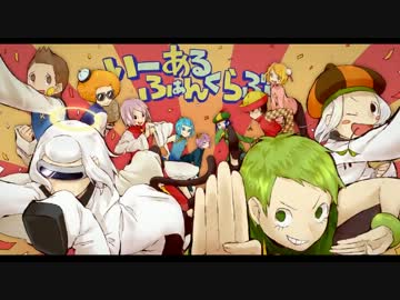 【パロ】村長でいーあるふぁんくらぶ【トレス】