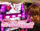 【P-martTV】Go To Heaven #035 （出演：まぁさ） オーパ