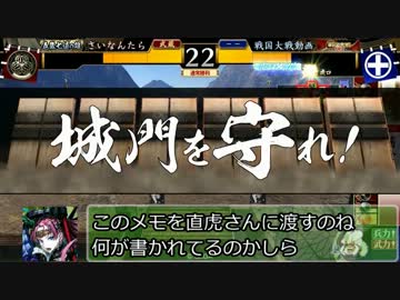 【会話つき】戦場の小松姫 12【戦国大戦】