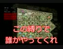 【実況】ドラクエ?ピクミン?Google Earth?逃走中?いいえ。The Last Guyです。part7